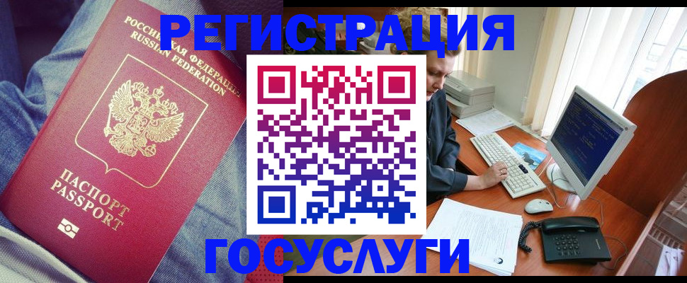 прописка для работы в Удмуртии