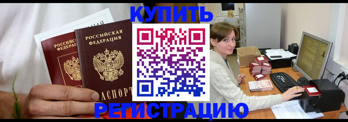 миграционный учет в Удмуртии