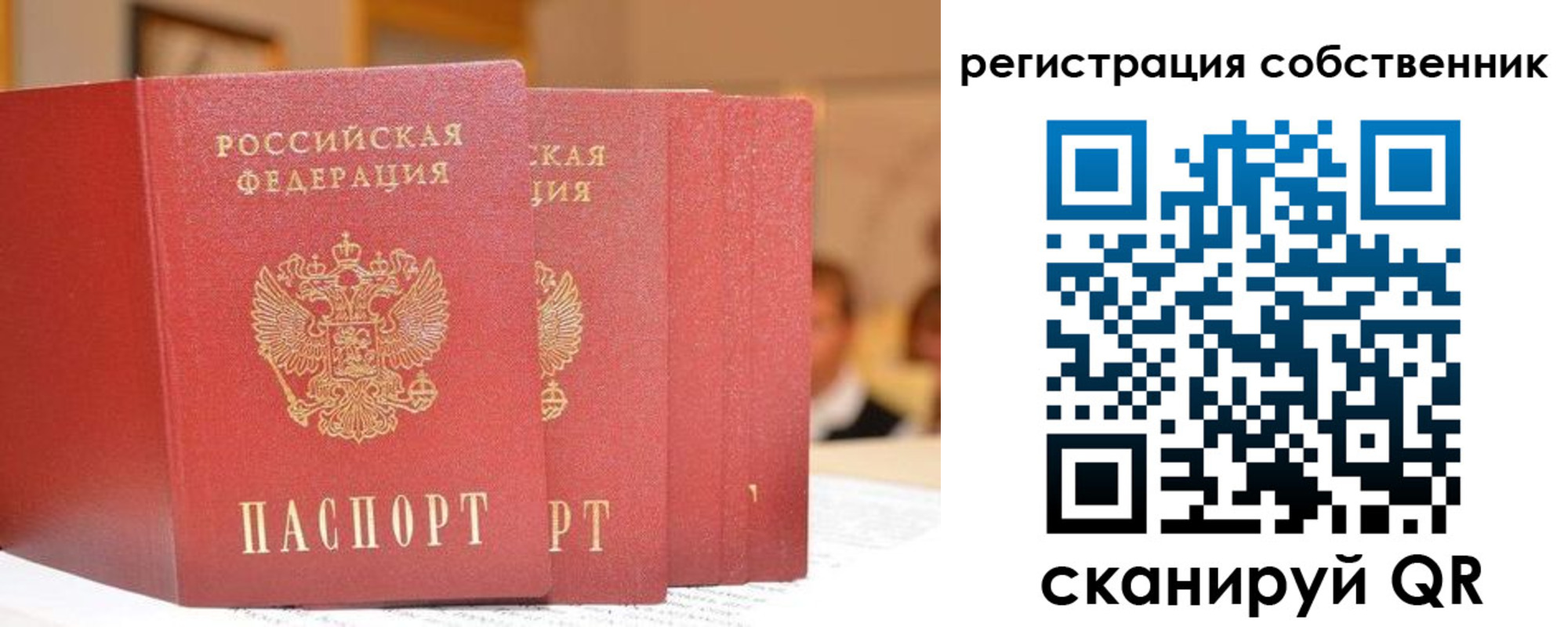 пропишу в квартире в Удмуртии