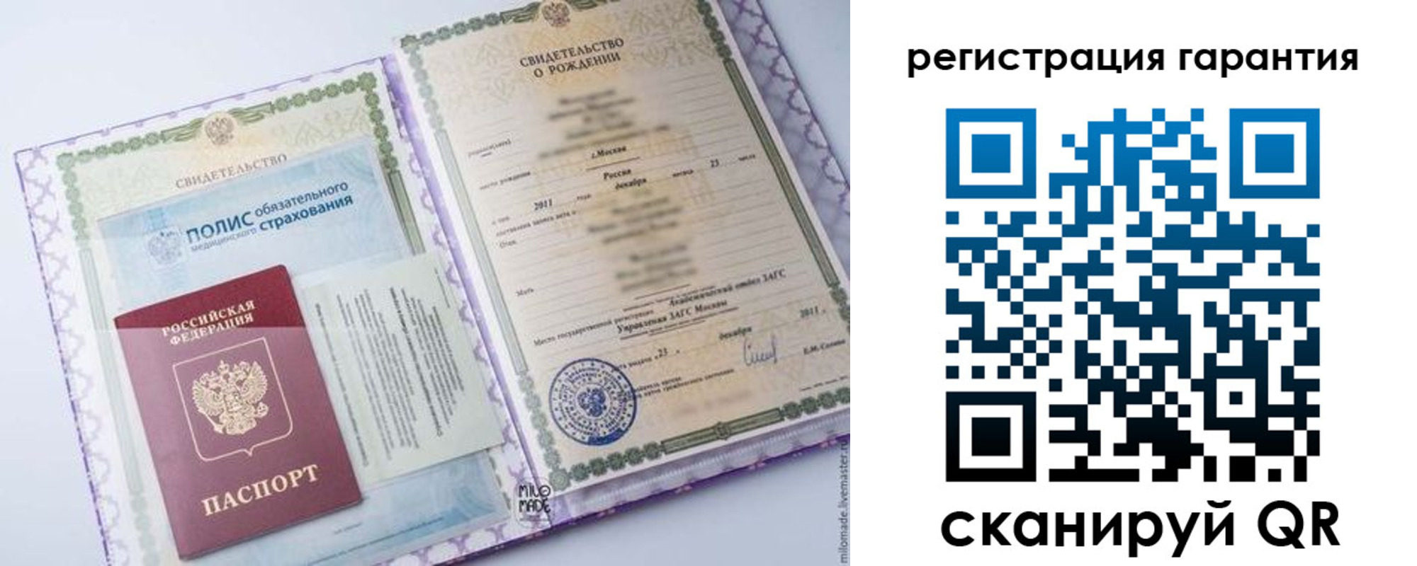 временная регистрация гарантия в Удмуртии