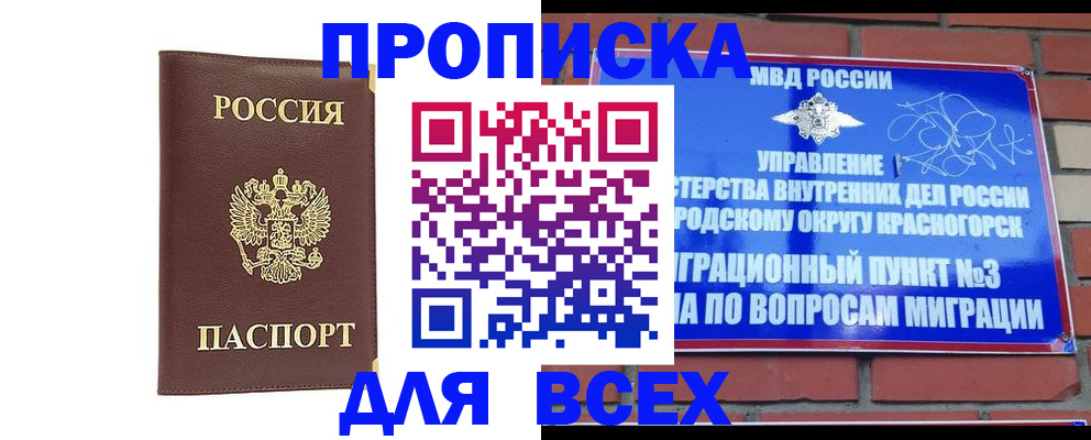 пропишу в квартире в Удмуртии