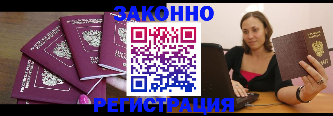 где прописаться в Удмуртии