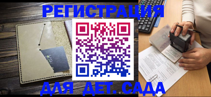 временная прописка в Удмуртии