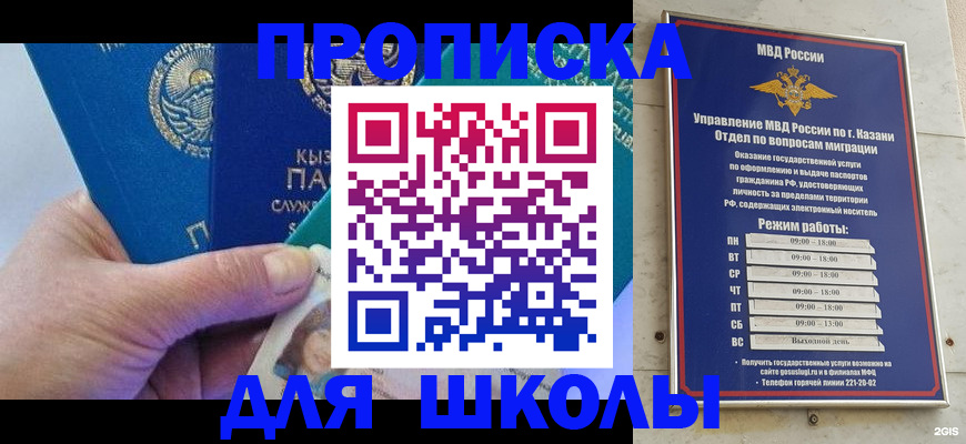 прописка штамп в Удмуртии
