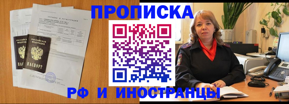 прописка поиск в Удмуртии