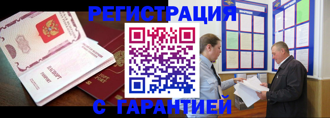 временная регистрация в квартире в Удмуртии