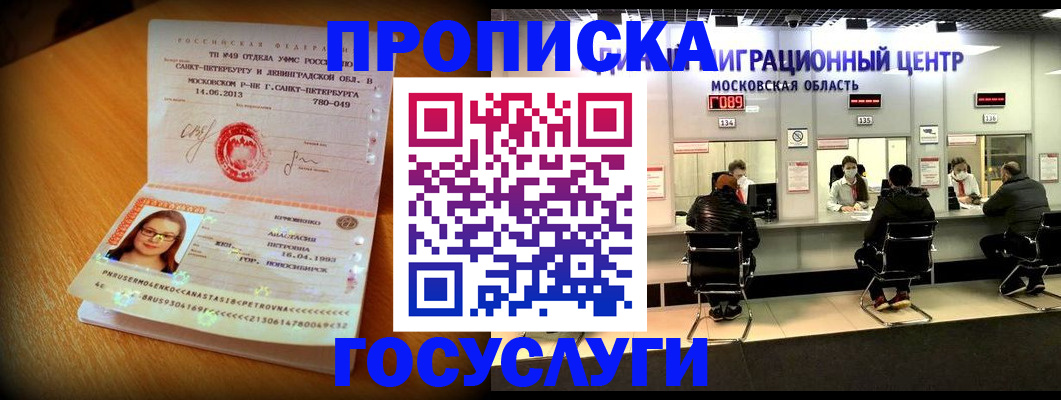 прописка паспорт в Удмуртии