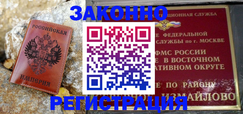 миграционный учет в Удмуртии